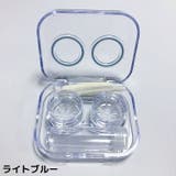 コンタクトレンズケース ソフトレンズ用 洗浄液 | PlusNao | 詳細画像6