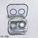 コンタクトレンズケース ソフトレンズ用 洗浄液 | PlusNao | 詳細画像7