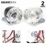 自転車用ライト ヘッドライト フロントライト | PlusNao | 詳細画像1 