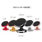 車用スマホホルダー カー用品 車載 | PlusNao | 詳細画像12