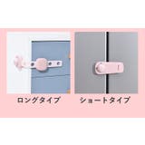 戸口ロック ドアロック チャイルドロック | PlusNao | 詳細画像18