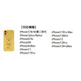 スマートフォンケース iPhoneケース iPhoneカバー | PlusNao | 詳細画像10