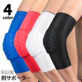 肘サポーター 単品販売 1個 | PlusNao | 詳細画像1 