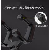 スマホホルダー 車用 カーアクセサリー | PlusNao | 詳細画像10 
