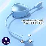 充電ケーブル 3in1 コードリール式 | PlusNao | 詳細画像1 