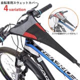自転車用スウェットカバー スウェットガード 自転車用アクセサリー | PlusNao | 詳細画像1