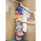 帽子収納ハンガー 帽子 収納 | PlusNao | 詳細画像11 