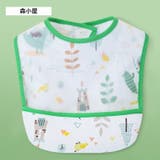 お食事エプロン 防水 スタイ | PlusNao | 詳細画像14 