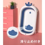 ベビーバス ベビー 赤ちゃん | PlusNao | 詳細画像5