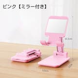 スマホスタンド スマホホルダー 角度調整 | PlusNao | 詳細画像19