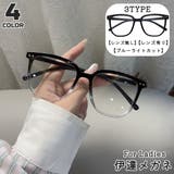 伊達メガネ 伊達眼鏡 眼鏡 | PlusNao | 詳細画像1 