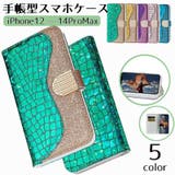 手帳型スマホケース スマホカバー iPhone | PlusNao | 詳細画像1