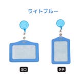 IDカードケース IDカードホルダー リール | PlusNao | 詳細画像10