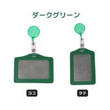IDカードケース IDカードホルダー リール | PlusNao | 詳細画像11