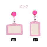 IDカードケース IDカードホルダー リール | PlusNao | 詳細画像14