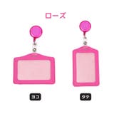 IDカードケース IDカードホルダー リール | PlusNao | 詳細画像8