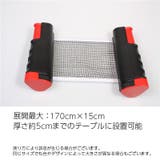 卓球ネット ポータブル ロールタイプ | PlusNao | 詳細画像11