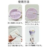 メイクブラシクリーナー メイク道具洗浄ケース ケアグッズ | PlusNao | 詳細画像11
