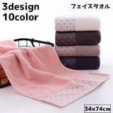 フェイスタオル タオル 厚手 | PlusNao | 詳細画像1 