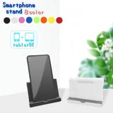 スマートフォンスタンド スマートフォンスタンド スマホスタンド | PlusNao | 詳細画像1
