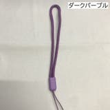 スマホストラップ ストラップ ハンドストラップ | PlusNao | 詳細画像15 