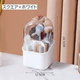 メイクブラシスタンド メイクボックス フタ付き | PlusNao | 詳細画像11