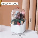 メイクブラシスタンド メイクボックス フタ付き | PlusNao | 詳細画像12