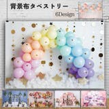 タペストリー 撮影背景布 120×80cm | PlusNao | 詳細画像1 