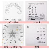 月齢フォトシート ブランケット ベビー毛布 | PlusNao | 詳細画像18 