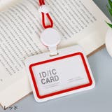パスケース IDカードホルダー ストラップ付 | PlusNao | 詳細画像12 