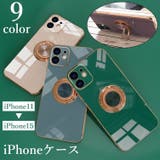 iPhoneケース iPhoneカバー ホールドリング | PlusNao | 詳細画像1 