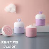 洗顔泡立て器 泡だて器 洗顔料 | PlusNao | 詳細画像1 