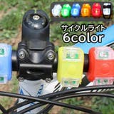 サイクルライト 自転車ライト フロントライト | PlusNao | 詳細画像1 