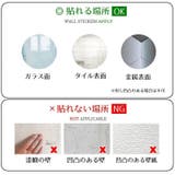 ガラスステッカー 静電シール 窓ステッカー | PlusNao | 詳細画像19 