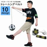 トレーニングベルト サッカー フットサル | PlusNao | 詳細画像1 
