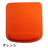 マウスパッド リストレスト付き 手首クッション | PlusNao | 詳細画像15 