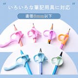 鉛筆グリップ 同色6個セット 鉛筆持ち方 | PlusNao | 詳細画像3 