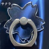 スマホリング ホールドリング リングホルダー | PlusNao | 詳細画像14