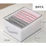 衣類収納ボックス 単品 仕切りボックス | PlusNao | 詳細画像14 