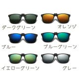 クリップオンサングラス サングラスクリップ 偏光サングラス | PlusNao | 詳細画像19