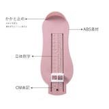 フットメジャー キッズ ベビー | PlusNao | 詳細画像7 