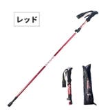 トレッキングポール 登山ストック 収納袋付き | PlusNao | 詳細画像14 