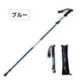 トレッキングポール 登山ストック 収納袋付き | PlusNao | 詳細画像15 