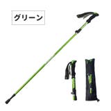 トレッキングポール 登山ストック 収納袋付き | PlusNao | 詳細画像17 