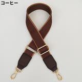 ショルダーストラップ ショルダーベルト レディース | PlusNao | 詳細画像10