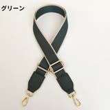 ショルダーストラップ ショルダーベルト レディース | PlusNao | 詳細画像11