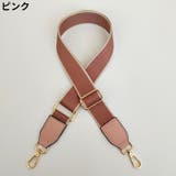 ショルダーストラップ ショルダーベルト レディース | PlusNao | 詳細画像12