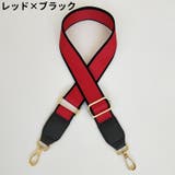 ショルダーストラップ ショルダーベルト レディース | PlusNao | 詳細画像14