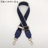 ショルダーストラップ ショルダーベルト レディース | PlusNao | 詳細画像16