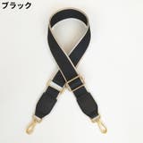 ショルダーストラップ ショルダーベルト レディース | PlusNao | 詳細画像5